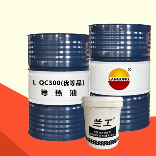 L-QC300  (優等）導熱油